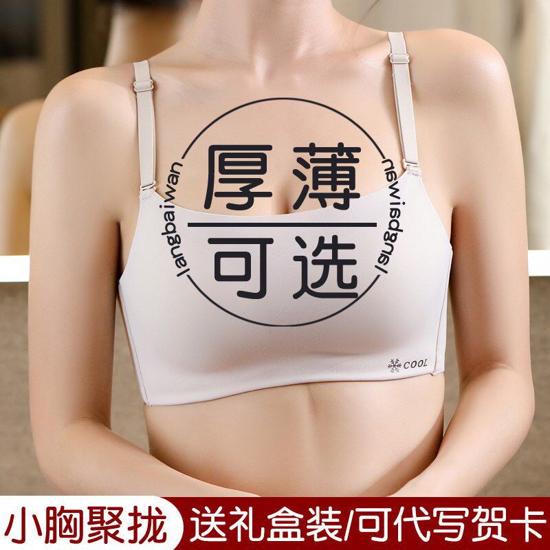 无痕抹胸内衣女聚拢小胸显大胸罩防走光裹胸式白色无钢圈文胸薄款