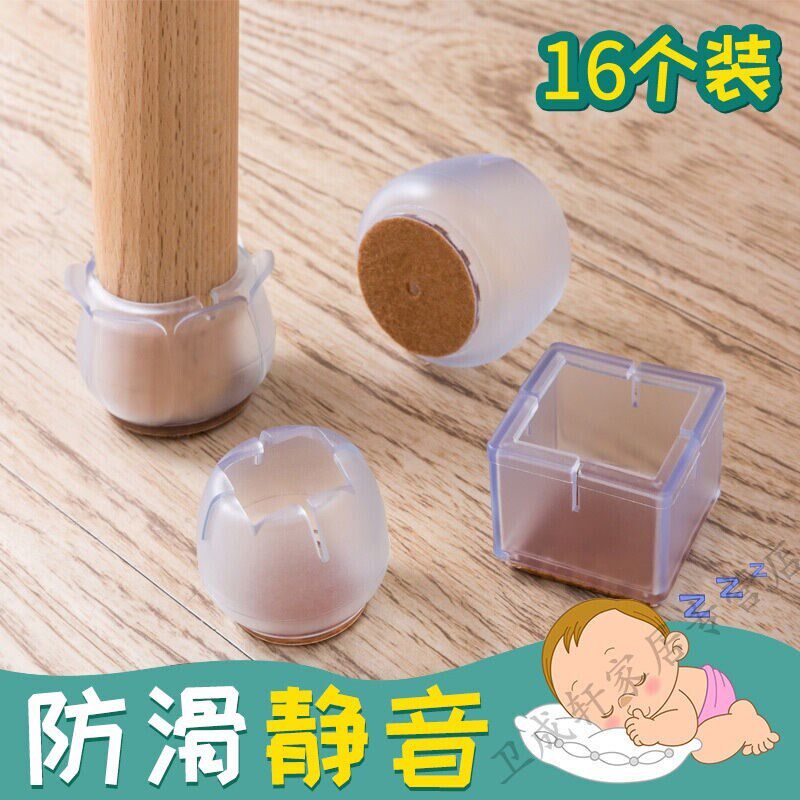 椅子凳子家具脚垫静音耐磨桌脚餐椅保护套桌椅脚腿垫硅胶防滑加厚