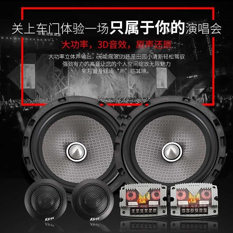 汽车喇叭套装改装 6.5寸喇叭车载高音中音重低音套装喇叭