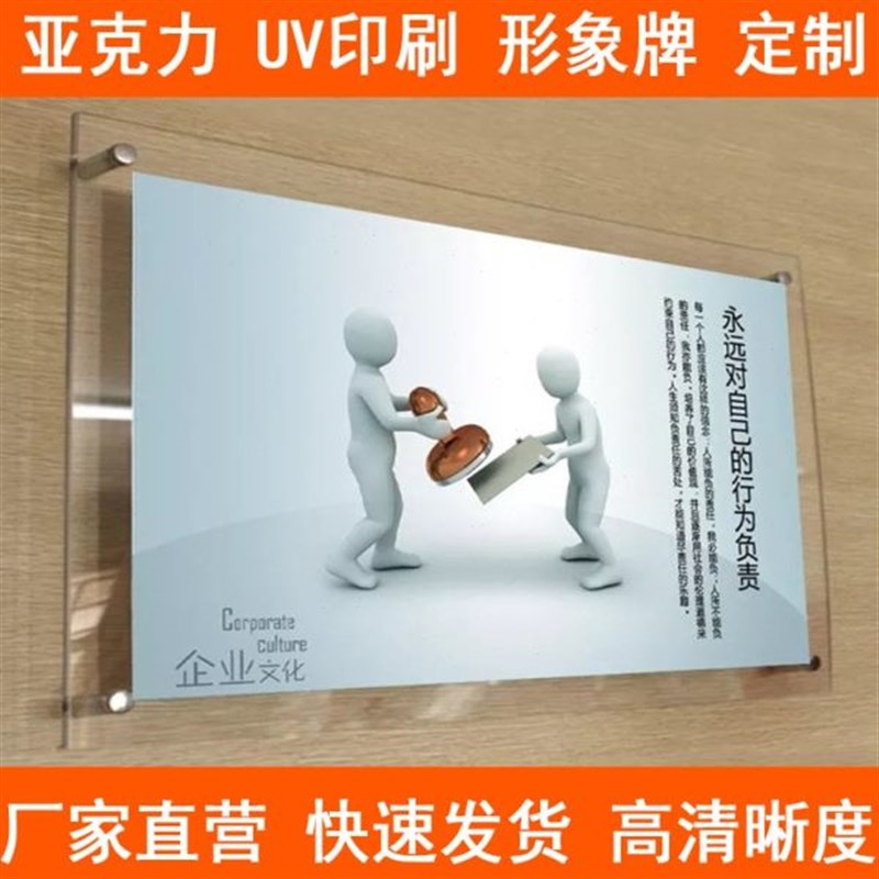 亚克力UV打印广告标识牌公司门牌门头形象展示招牌定制指示牌定制
