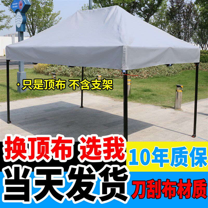 四角帐篷户外遮阳棚四脚雨棚顶布地摊防晒大伞摆摊专用遮雨篷围布