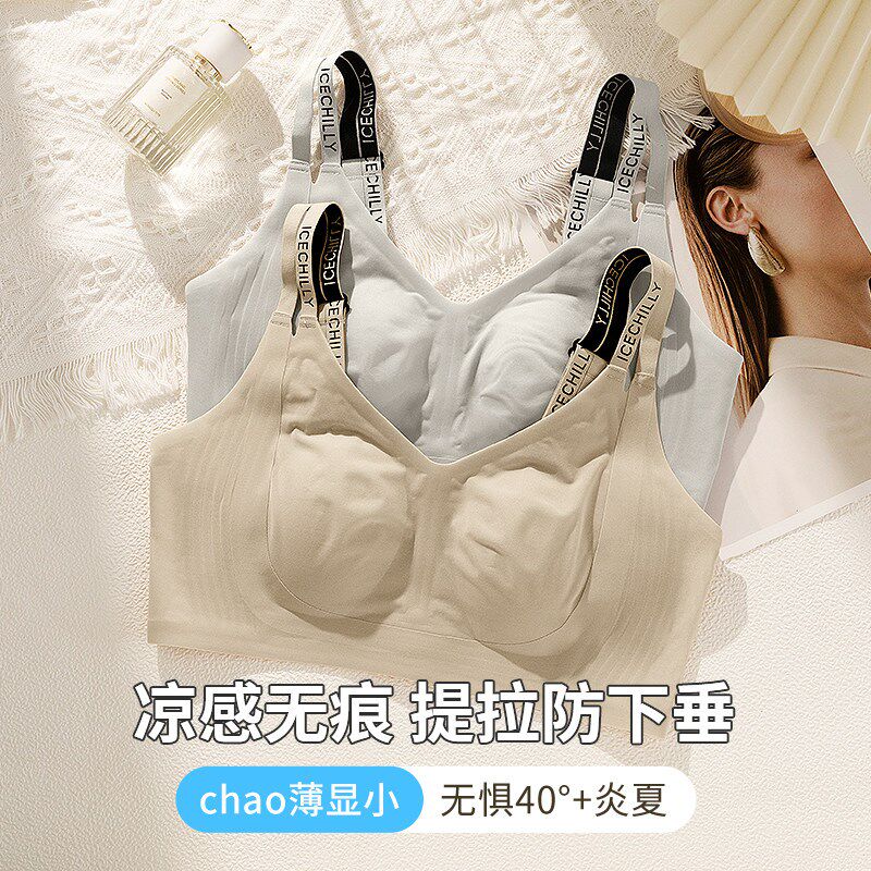 兔耳杯内衣女夏i季超薄款胸大显小无痕收副乳防下垂大码美背文胸