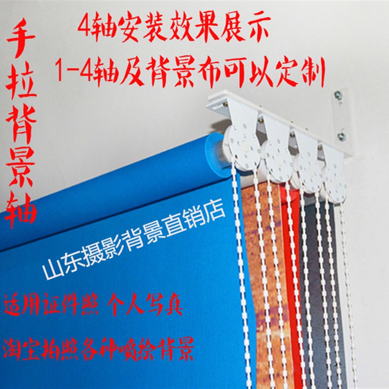 卷帘背景单色轴手动手拉背景轴影棚拍照卷帘轴拉链背景轴1米-3米