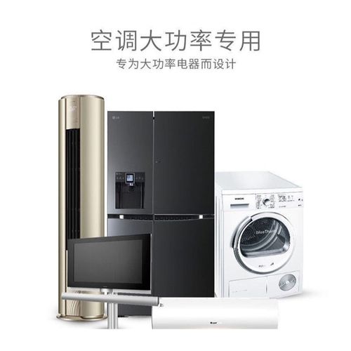 插座空调大孔转换器专用大功率排插16A插板大头拖线板大孔大三角