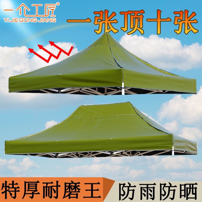 户外四脚帐篷伞摆摊用遮阳遮雨篷加厚耐磨雨布折叠伸缩雨蓬