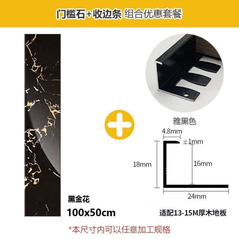 门槛条导线瓷砖石波定制过门石过门砖地脚线踢脚线黑色全瓷