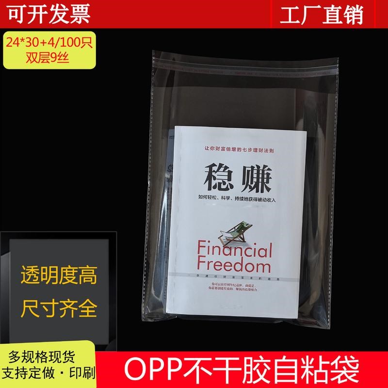 70*100装饰画包装袋opp自粘袋透明大号相框塑料袋不干胶自粘袋子