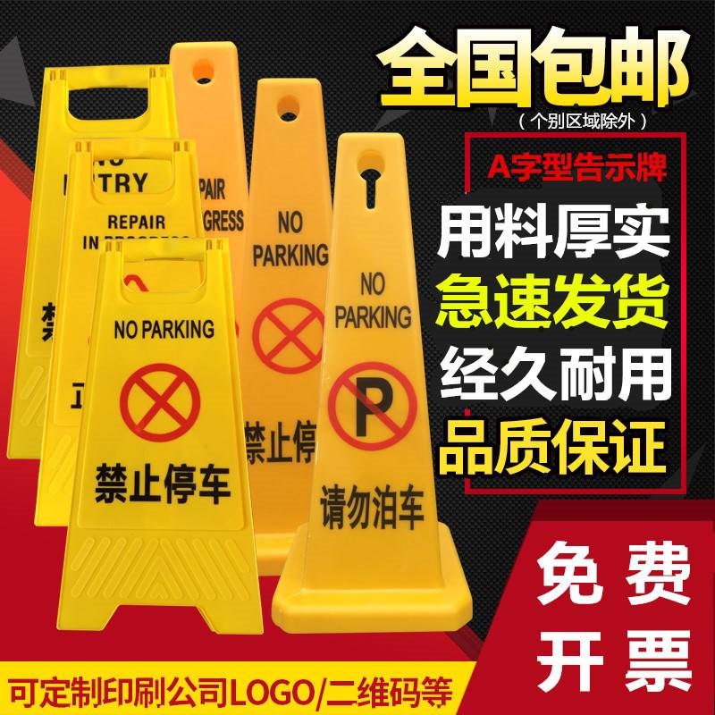 正在卸车注意安全警示牌卸货中注意安全告示牌停车卸货提示牌