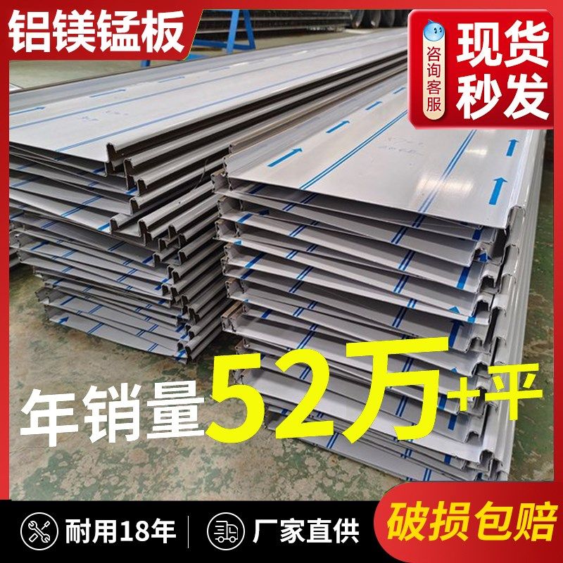 0.7 0.8 0.9 1.0铝镁锰25-330/430屋面板矮立边屋面系统金属铝瓦,基础建材,屋顶装饰瓦,淘宝优惠券,粉丝福利购,淘宝优惠卷