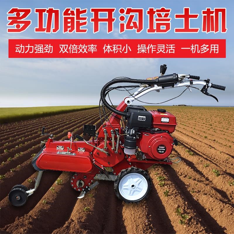 四驱果园开沟培土机农用开沟机小型起垄机甘蔗烟药材大葱姜培
