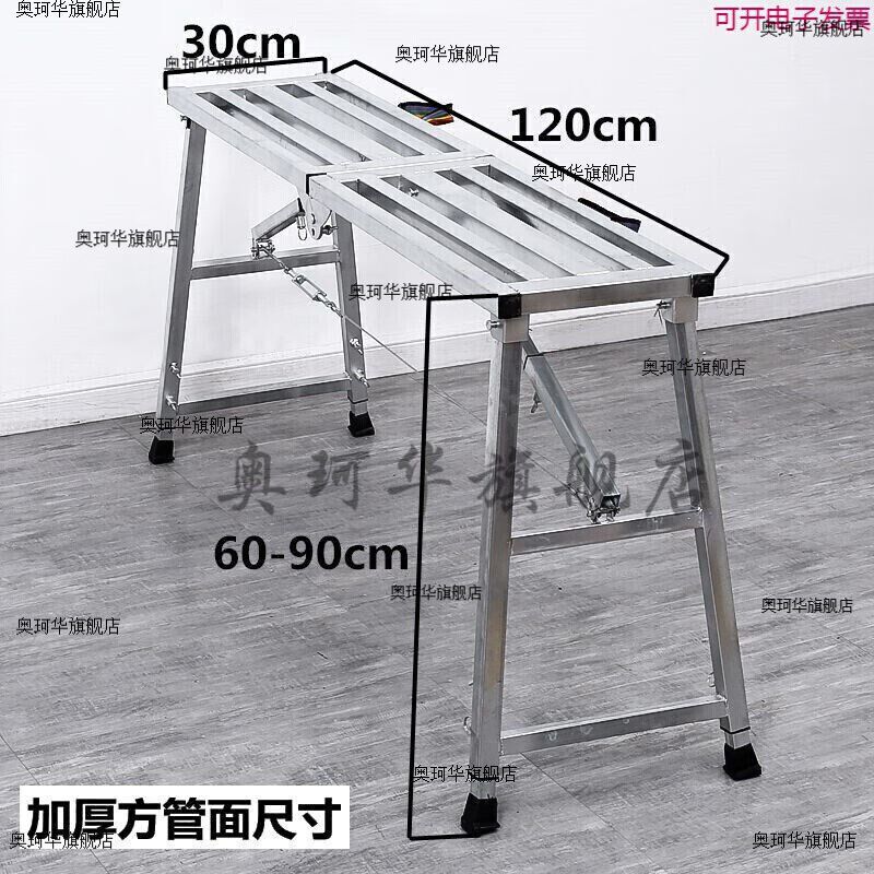 潇赫脚手架马凳折叠升降加厚马橙梯子架子装修用的铁板凳折叠加厚