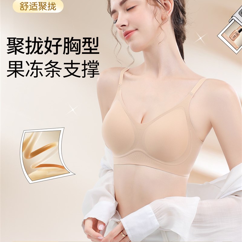 粉底液隐形内衣女小胸聚拢显大无痕软支撑收副乳上托防下垂文胸罩