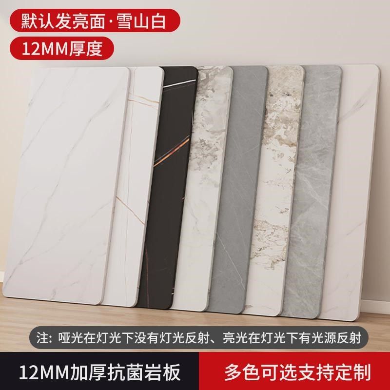 岩板面板定制大理石桌台面餐边柜台面板厨房瓷砖茶几桌面板材新款