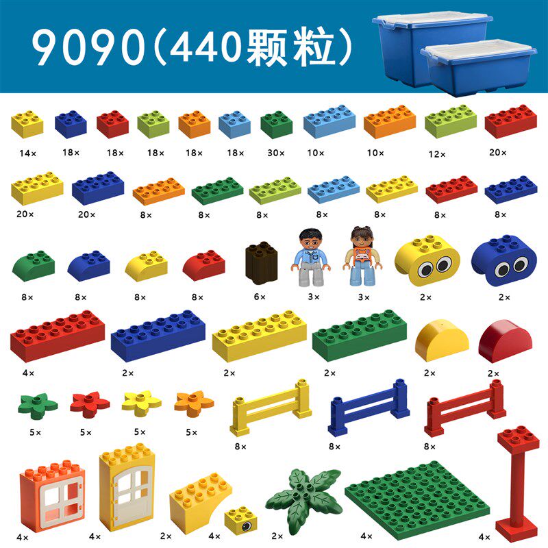 大颗粒积木9090基础套装培训机构教具儿童益智拼装玩具幼儿园