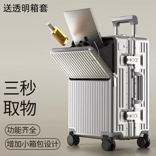 前置开口行李箱多功能20寸登机拉杆箱万G向轮女2024新款旅行密码