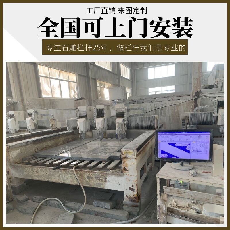 天然花岗岩石材芝麻灰白石雕栏板栏杆河道浮雕护栏石桥升旗台定制
