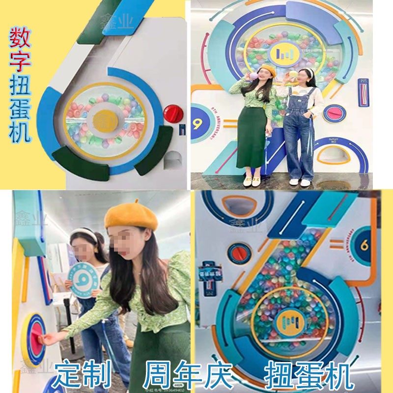 新款商用巨型扭蛋机大型网红抽奖派样道具扭蛋夹娃娃机定制超大型