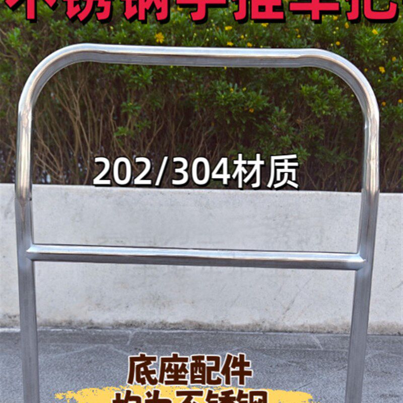 小推车把手推车配件大全304不锈钢拖车拉杆平板车折叠把手加厚把图片