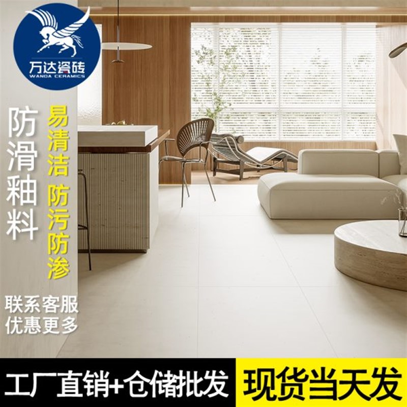 侘寂风瓷砖600x1200奶油白色洗手间厨房卫生间墙砖客厅微水泥地砖
