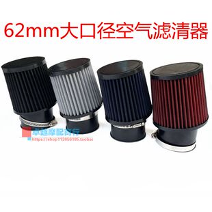 168汽油机化油器接口空滤器w动力伞发动机蘑菇头空气滤清器62滤芯