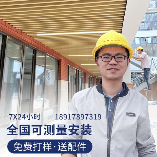 铝方通吊顶材料自装办公室天花板长条装饰木纹铝方通格栅方管定制