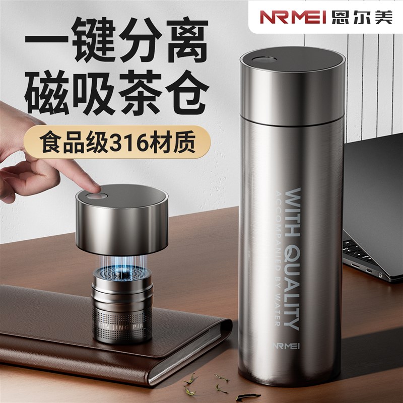 磁弹保温杯男士泡茶水分离磁吸316不锈钢大容量控T茶喝茶可携式杯