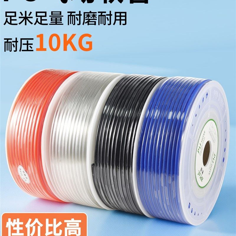 PU气管气动软管空压机气泵压缩透明气线8/10/12mm空压机高压汽管,标准件/零部件/工业耗材,气动软管,淘宝优惠券,粉丝福利购,淘宝优惠卷