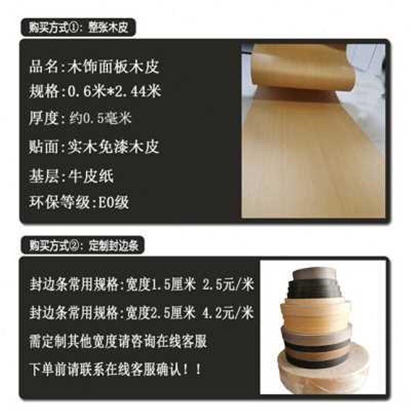 新品新品定制装饰板饰面饰面板免漆收边条科定木饰面实木Y木涂装