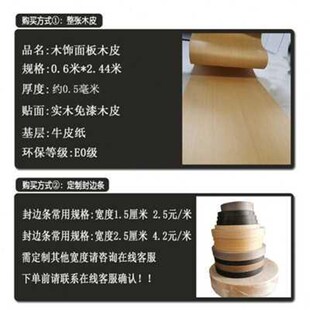 新品新品定制装饰板饰面饰面板免漆收边条科定木饰面实木Y木涂装
