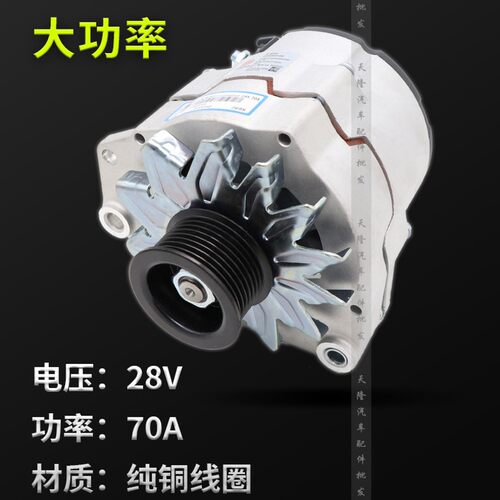 适用潍柴发电机24v欧曼qGTL重汽德龙解放佩特来北奔发电机28V70A