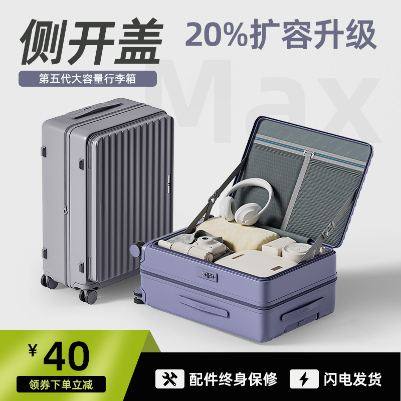 开口登机行d李箱女20寸多功能前侧开盖密码皮箱拉杆箱男24寸旅行