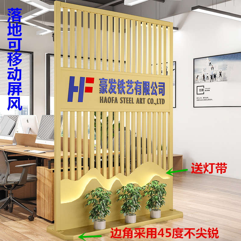 公司企业简约铁艺屏风隔断办公室前台玄关可移动落地背景形象墙