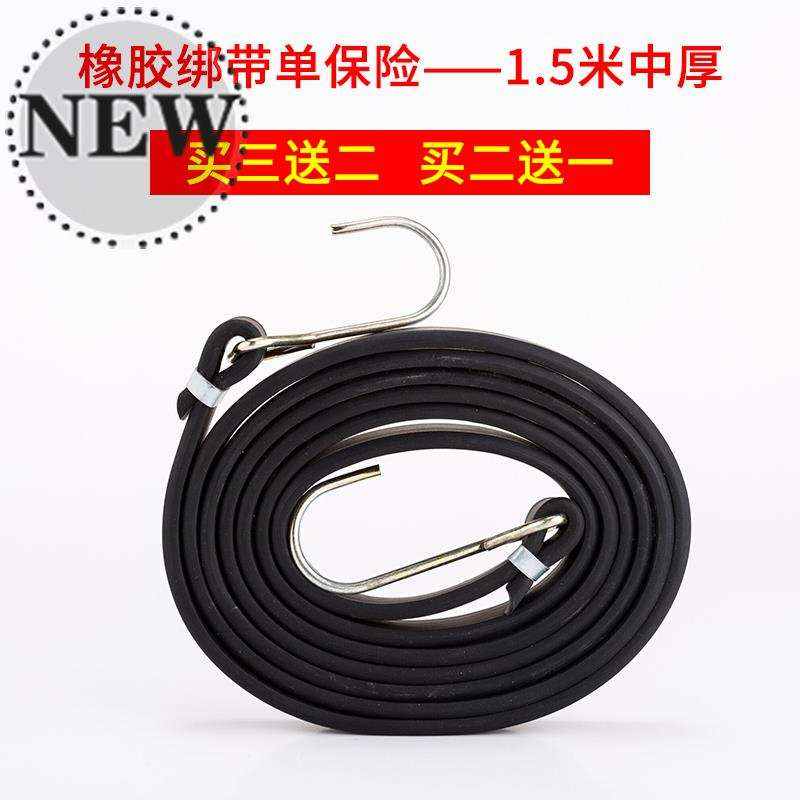 中国绑货带牛筋皮筋行李绳带弹力绳耐磨加厚快递电动车摩托f车橡