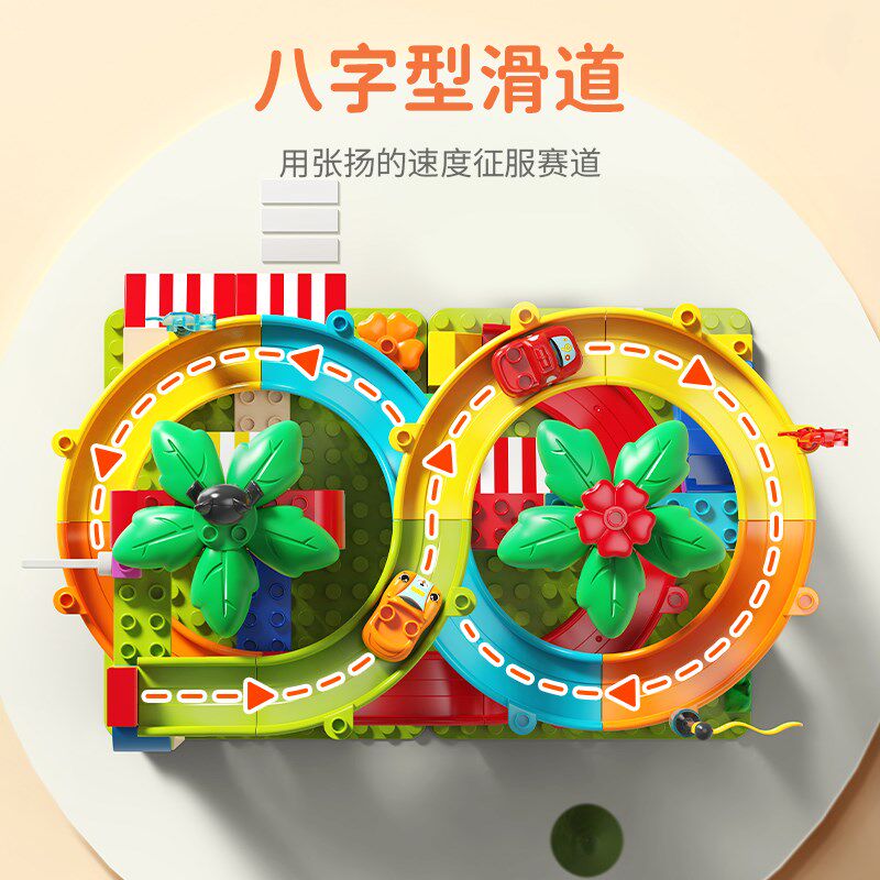 儿童大颗粒积木男女孩益智玩具幼儿园宝宝丛林过山车滑道拼装送礼