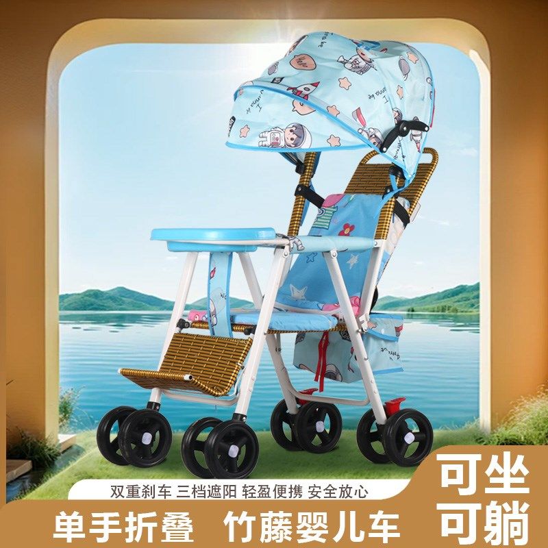 藤椅婴儿推车便捷式轻便可坐可躺可折叠旅行仿藤车宝宝竹藤小推车