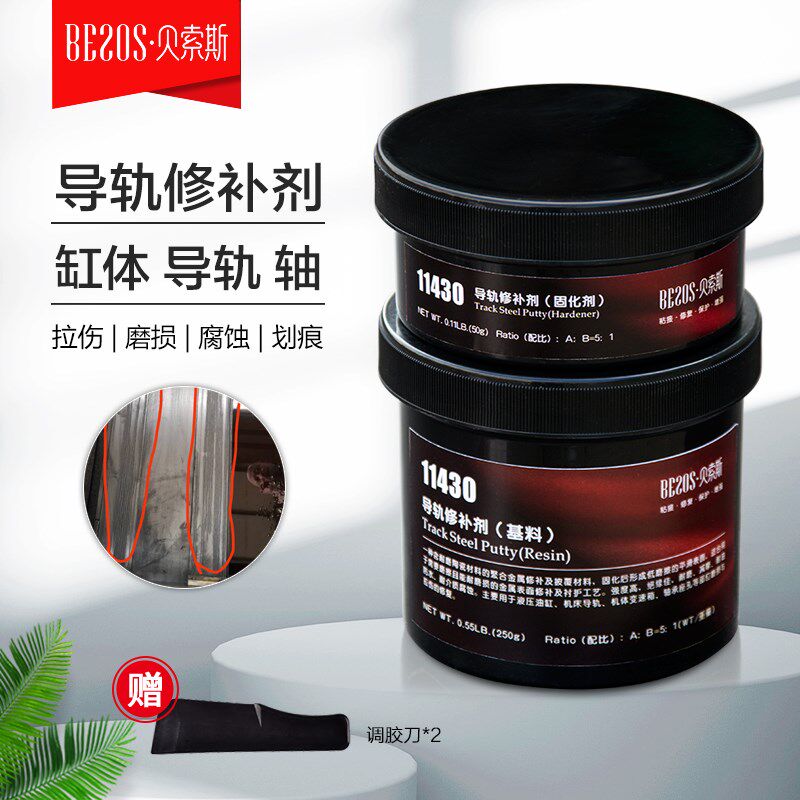 贝索斯11430机床导轨修补剂高温金属水管汽车水箱油箱堵漏胶防水