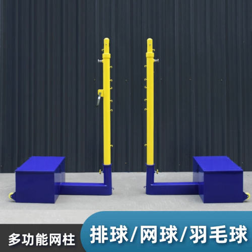 多功能移动式排球架标准羽毛x球气排球网架网球架便携式可升降网