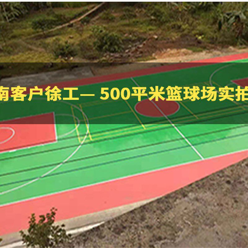 水性丙烯酸地坪漆室外耐候水泥地面漆防水防滑运动球场耐磨地板漆
