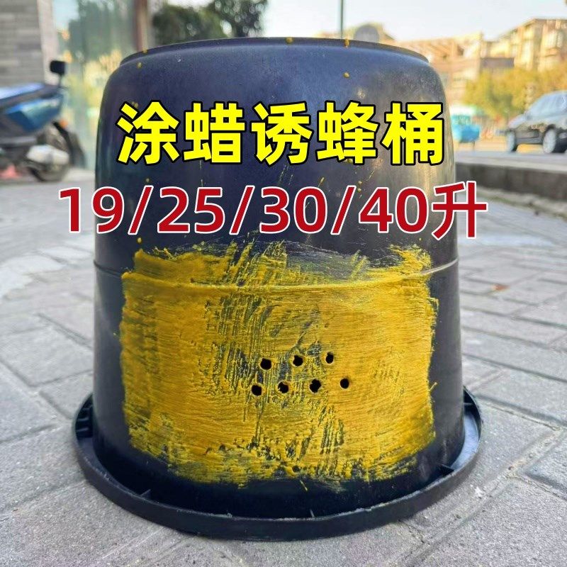 5个装诱蜂桶黑色塑料桶招蜂桶野外捕捉蜜蜂养蜂桶引蜂专用桶黑胶