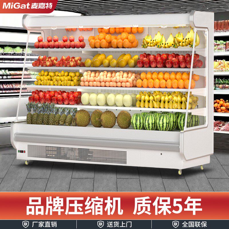 麦嘉特风幕柜水果保鲜展示柜风冷低温无霜超市牛奶饮料冷藏柜定制