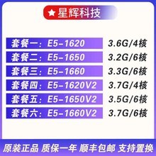 至强E5 1620 E5 1650 1660 E5 1620V2 1650V2 1660v2CPU X79 2011