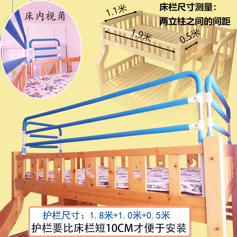 儿童床边围栏上下铺护栏加高护栏单侧边高K低床防摔一面挡板1.8米
