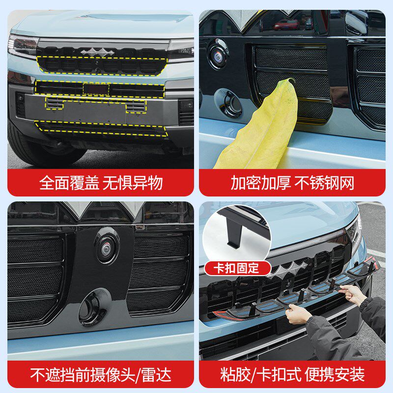 适用方程豹8专用中网防虫网改装空调水箱防尘前杠保护罩装饰配件