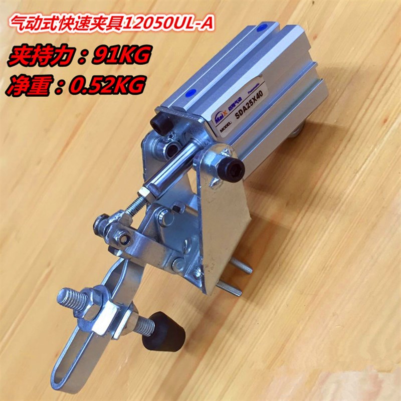 气缸气动式水平垂直式快速夹具夹钳压紧器工装夹紧器 12050UL