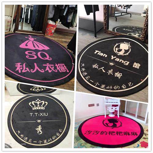 服装店拍照地垫圆形地毯定制logo试衣间衣帽间个性定制店铺名地垫