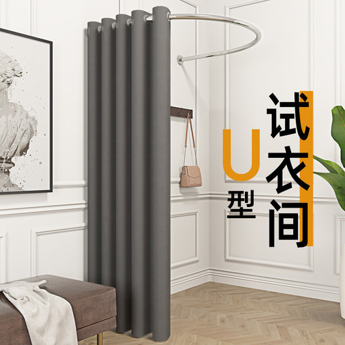 试衣间门帘网红换更衣室隔断U型L型半圆服装店高端商场遮挡布帘子