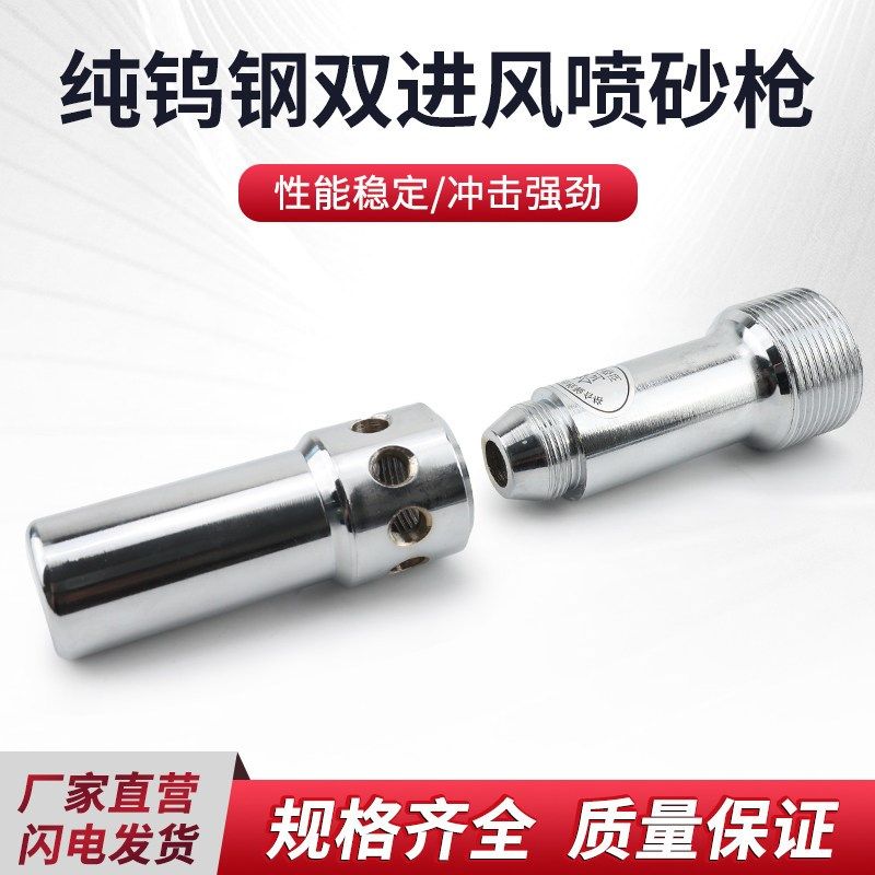 喷砂机配件喷砂枪喷沙机枪头纯钨钢双进风单进风打砂机枪头喷枪嘴,五金/工具,喷砂机/喷砂枪,淘宝优惠券,粉丝福利购,淘宝优惠卷