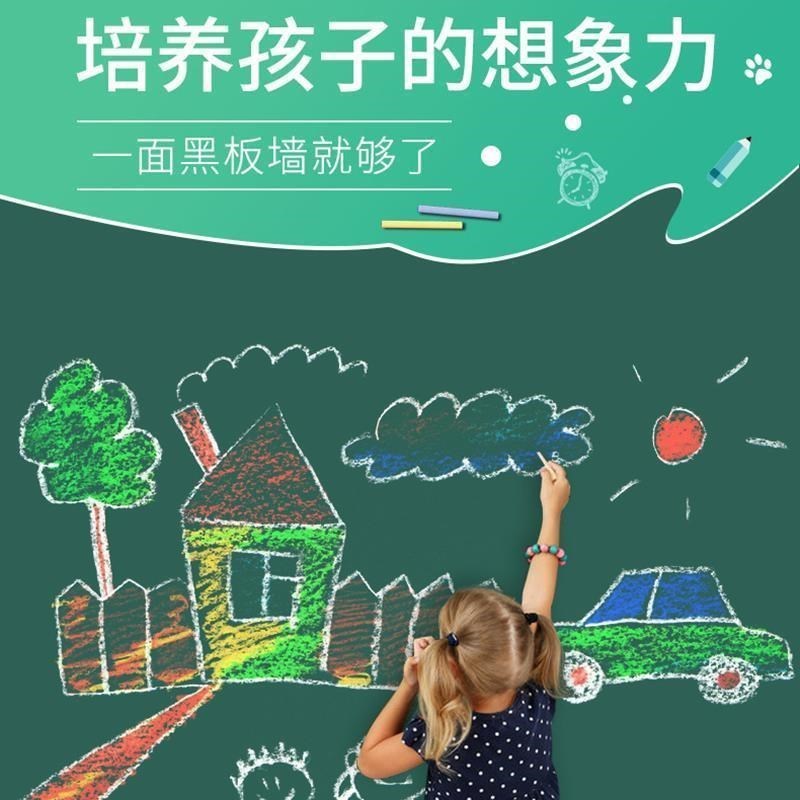新品儿童黑板贴涂鸦n墙贴磁性会议室培训不伤墙涂鸦纸白板墙贴可