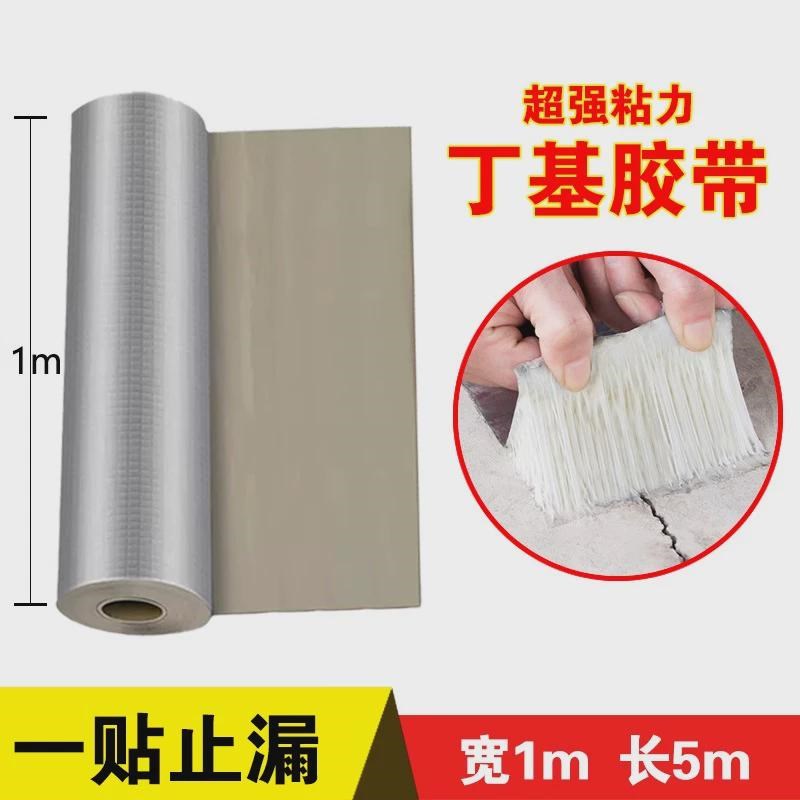 新款丁基胶带止水防水胶带铝箔补漏补漏材料阳光房屋顶彩钢瓦卷材