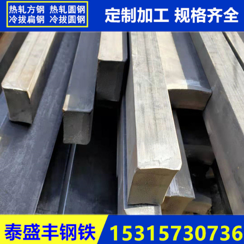 方钢Q235冷拔方钢45#冷拔扁钢圆钢热轧方钢扁钢实心方钢六角钢